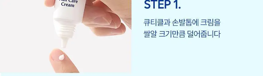 [보습영양/세라마이드] 멘소래담 핸드베일 뷰티 프리미엄 리치네일 상세페이지 17